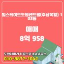 도원부동산중개사무소 이미지