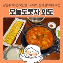 오늘도웃자화도(갓지은솥밥)