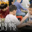 알파고 쇼크 10년 블루 스팟의 아이들 이미지