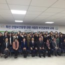 한국안전보건협회울산지회 이미지