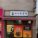 성일분식집 이미지
