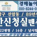 청실약국 이미지