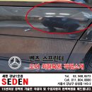 세덴강남