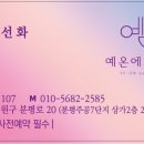 예온에스테틱