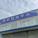 민턴하우스 이미지
