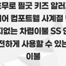 수이불