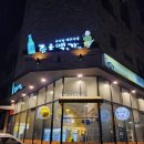 종로맥가동탄신리천점
