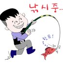 명지낚시터 네이버블로그