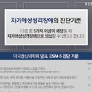 편집성 성격장애, 편집증 및 (과대망상증) 이미지