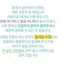 여행 중국어 회화(직장인반) 이미지