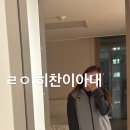 나 왜이래