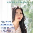 영등포 당산 코리안 민트 심리 상담 센터 할인 이벤트