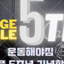 운동해야짐 이미지