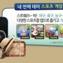 리얼팡팡게임 이미지