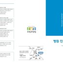 □ 은평구재향군인회와 최원호병원의 업무협약식 이미지