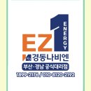 (주)백산종합관리 | 부산 수영구 민락동 백산빌라 스테디셀러 NCB354 15K 원룸 보일러 선택한 후기 !!
