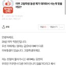 이부 고등학생 동생 제가 데려와서 사는게 맞을까요? 이미지