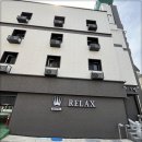 릴렉스모텔 이미지