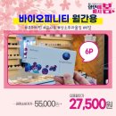 봄 안경콘택트 이미지