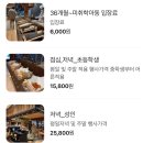 바르미 스시샤브 이미지