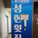 성현카센타 이미지