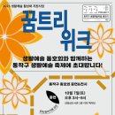 꿈트리 이미지