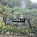 화진산장식당 네이버블로그
