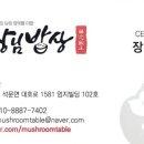 이장님밥상 이미지