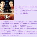 화피(畵皮 Painted Skin, 2008) 이미지