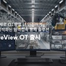 리모트솔루션㈜ 이미지