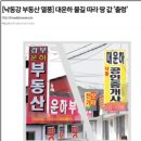 4대강 되살리기.. 인공구조물 해체부터.. 이미지