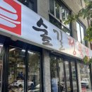 길정육점