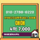 하이공인중개사사무소 | 대전시 유성구 반석동 하이공인중개사사무소 실매물 아파트 매매