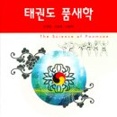 태권도 고수회 이미지