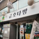 원더풀꽈배기 - 영덕군 중앙길 109 | 원더풀꽈배기