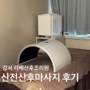 강서구-67 | [공지] 강서 리베산후조리원 산전산후마사지 내돈내산 후기(추천)Before &amp; After 사진첨부