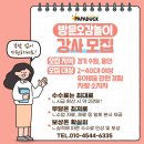 투잡파파 이미지