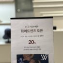 화이트샌즈▫롯데백화점 잠실점 오픈이벤트