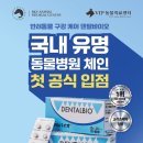ZOO동물병원 의학신문