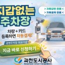 과천도시공사 기호일보