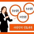 소원한의원 이미지