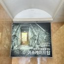 일송슈퍼 이미지