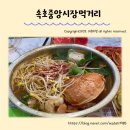 속초중앙시장 먹거리 추천 홍게라면, 오징어순대 내돈내산 후기