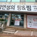 정연성의탕&찜 이미지