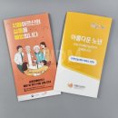 마포구치매안심센터 이미지