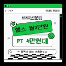 짐타임피트니스 광명점 이미지