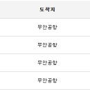 송정시외버스정류소