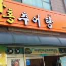 장안추어탕 네이버블로그