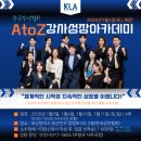 멘탈코칭 강사 양성과정 이미지