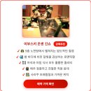 온천8통 마을회관 | 가고시마 이부스키 숙소 추천 모래찜질 온천 위치 장점 7곳 총정리